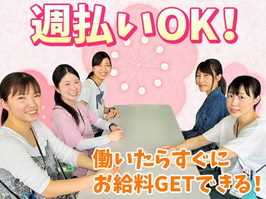 座ってもくもく作業！！/タブレット端末の入出荷作業/週払いOK(軽作業・物流,品川区)のイメージ画像