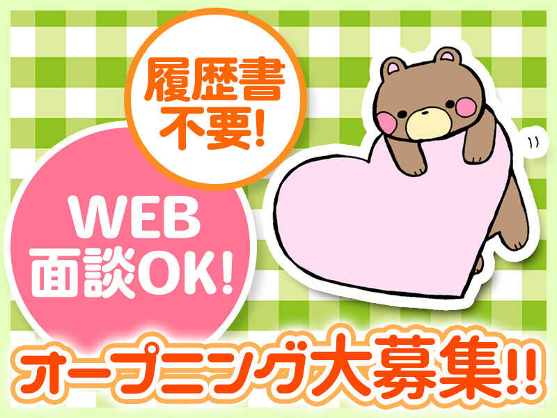 【オープニングスタッフ】日用雑貨を扱うきれいな倉庫(軽作業・物流,比企郡鳩山町)のイメージ画像