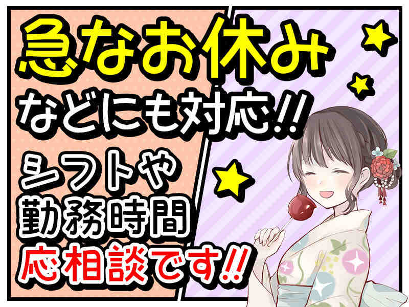 ☆短時間☆倉庫内での仕分け作業！週2日~OK☆Ｗワーク歓迎☆(軽作業・物流,静岡市葵区)のイメージ画像