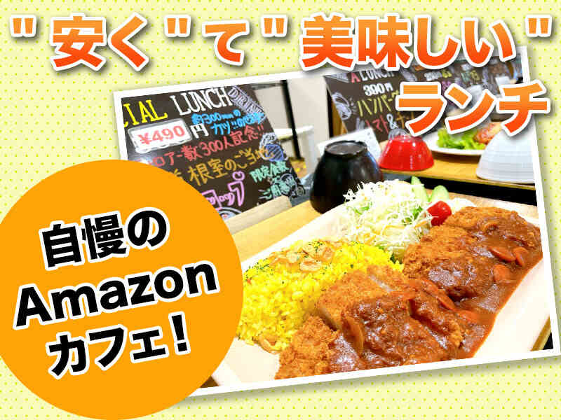長期大歓迎☆Amazon狭山日高で簡単軽作業☆週3日~OK☆週払い〇(軽作業・物流,狭山市)のイメージ画像