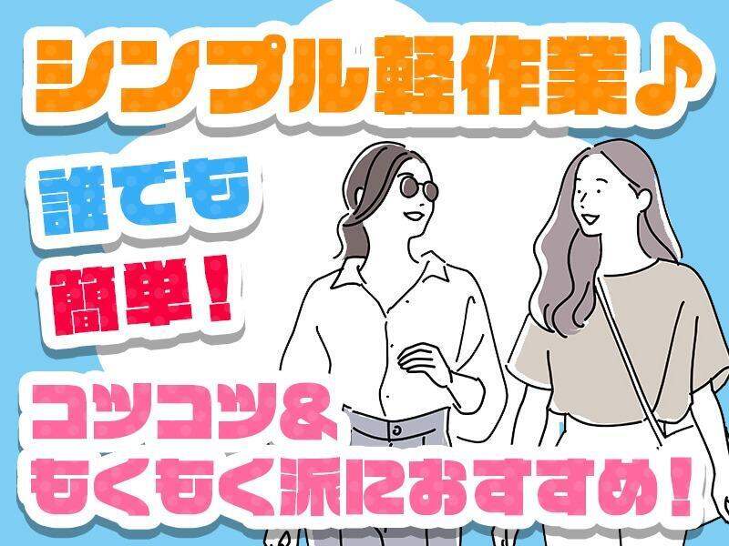 日本通運で安定勤務/週5日/時給1200円/愛西市でのピッキング作業(軽作業・物流,愛西市)のイメージ画像
