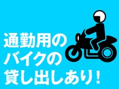 株式会社プラスワンドライブ 採用係 岐阜支店の派遣の求人情報 No バイト アルバイト パートの求人情報ならバイトル