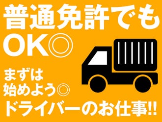 京都市山科区の軽作業 物流のバイト アルバイト パートの求人情報 バイトル で仕事探し