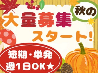 東京駅の仕分け シール貼りのバイト アルバイト パートの求人情報 バイトル で仕事探し