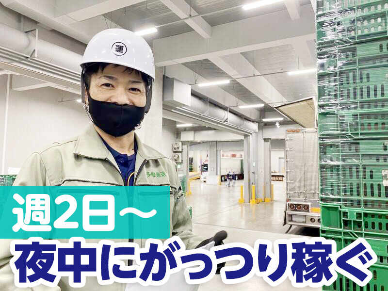 週2日～【夜勤でガッツリ稼ぐ】空ケースの片付け｜簡単軽作業(軽作業・物流,川越市)のイメージ画像