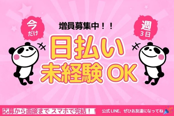 ≪時給1400円＊土日祝休み≫オフィスビル内で郵便物等の配送作業(軽作業・物流,港区)のイメージ画像
