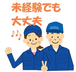 静岡県の工場のバイト アルバイト パートの求人情報 バイトル で仕事探し