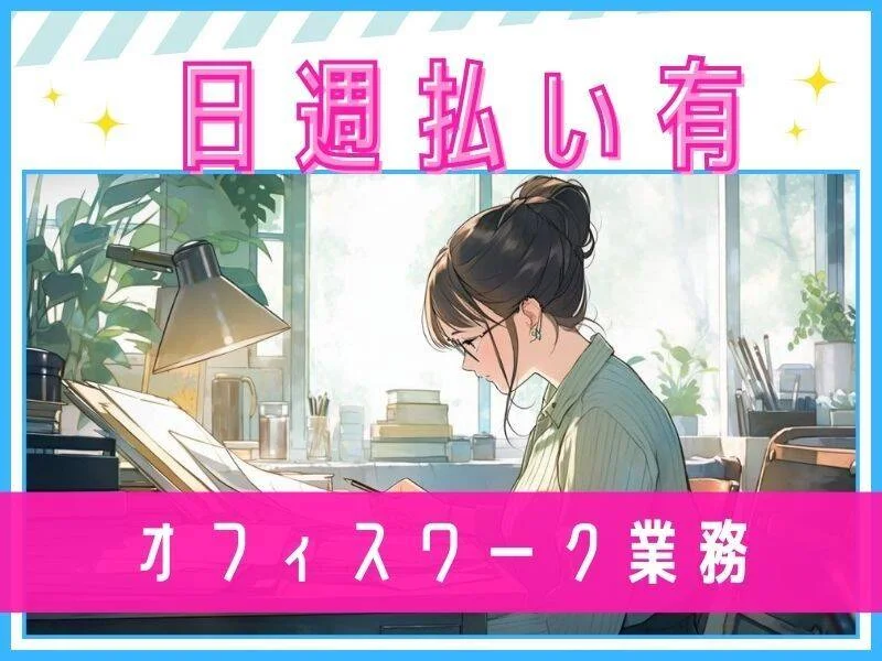 求人画像2