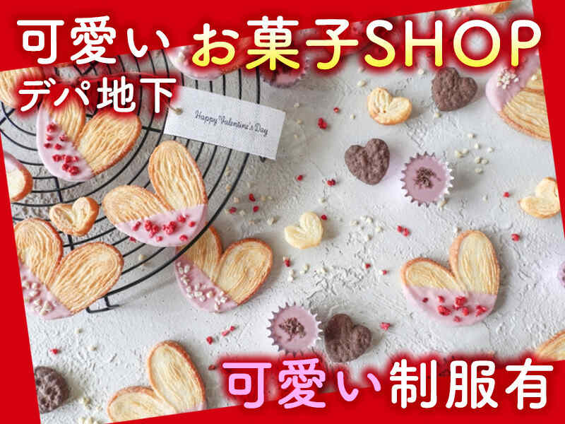 洋菓子SHOP☆