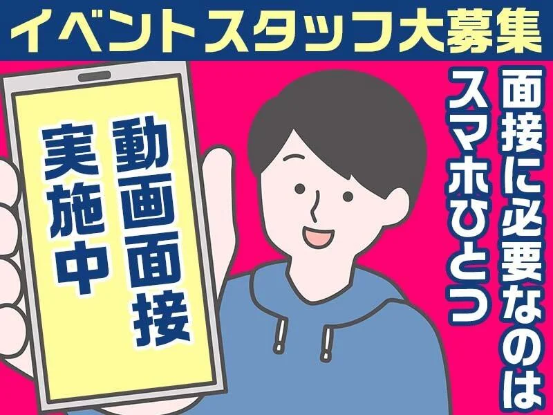求人画像3
