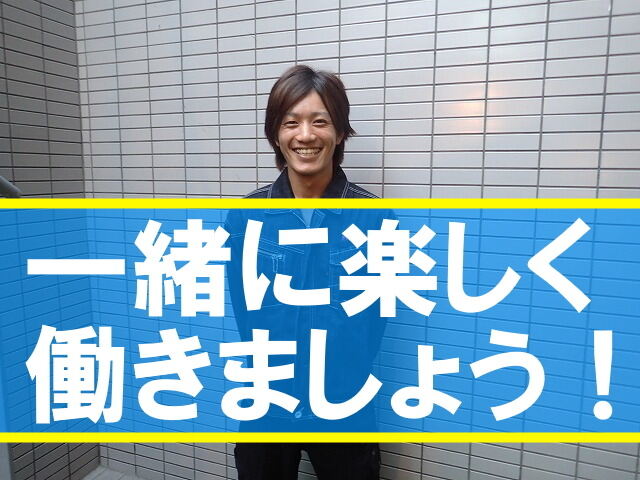 「あらゆる働き方を応援します！」空中工事で楽しく仕事しよう★(建築・土木,葛飾区)のイメージ画像
