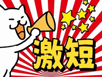 岡山駅の高校生歓迎のバイト アルバイト パートの求人 募集情報 バイトル で仕事探し 岡山駅の高校生歓迎のバイト アルバイト パートの求人 募集情報 バイトル で仕事探し