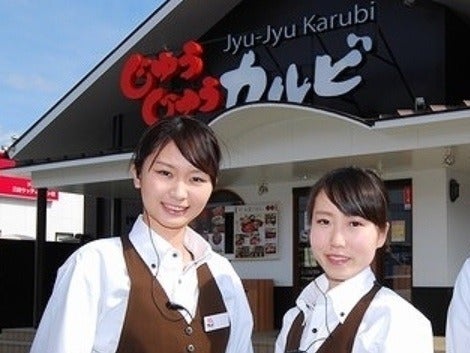じゅうじゅうカルビ 五条高倉店のアルバイト パートの求人情報 バイトルで仕事探し No じゅうじゅうカルビ 五条高倉店のアルバイト パートの求人情報 バイトルで仕事探し No