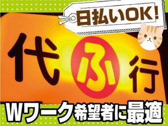 岐阜市の運転代行 送迎のバイト アルバイト パートの求人情報 バイトル で仕事探し