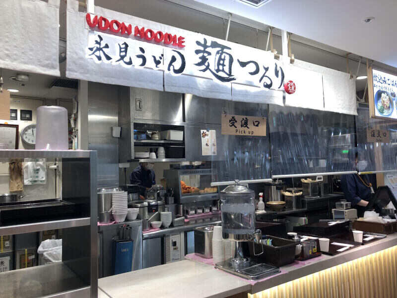 駅直結のうどん屋さんスタッフ(フード・飲食,大阪市淀川区)のイメージ画像
