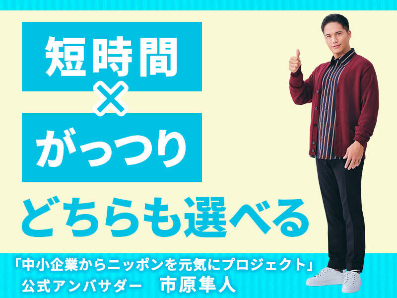 選べる2職種｜仕分けor事務＊週2～/1日2h～OK(軽作業・物流,近江八幡市)のイメージ画像