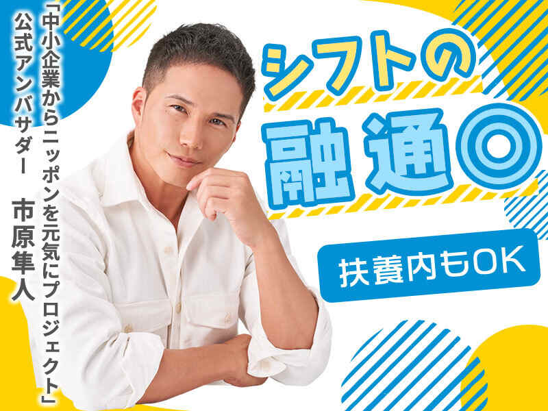 モクモク仕分け｜未経験でも安心＊優しい社員さんが自慢の職場★(軽作業・物流,野田市)のイメージ画像