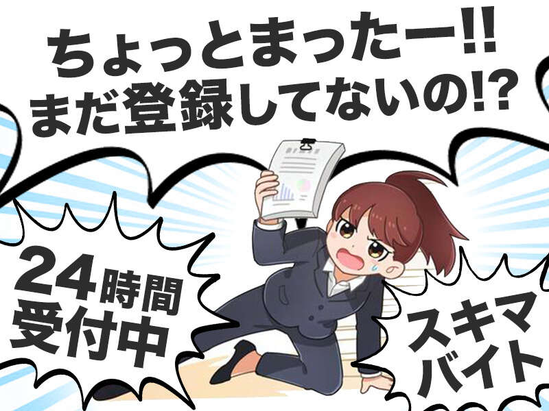 ★単発★倉庫内の荷物を仕分けるだけ！？服装自由＠WEB面談(軽作業・物流,戸田市)のイメージ画像