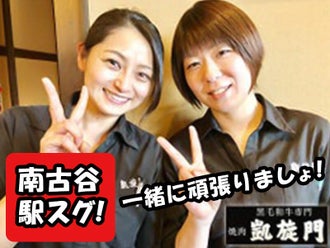 川越駅のフード 飲食のバイト アルバイト パートの求人情報 バイトル で仕事探し