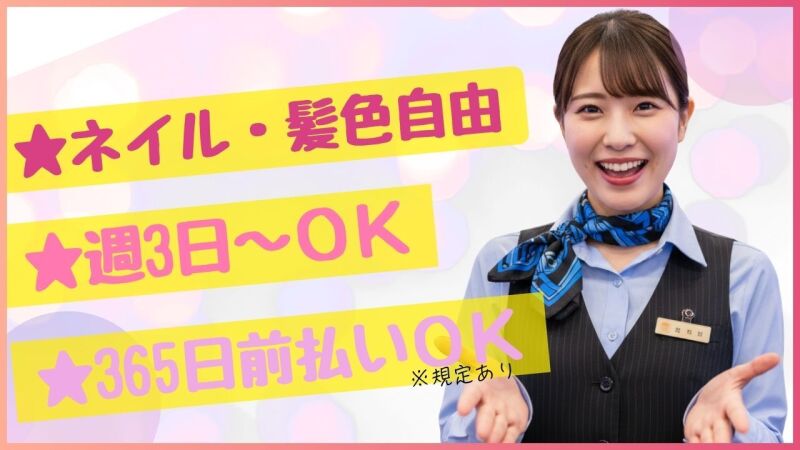 パチンコ&スロット 王子神谷エリア（(株)ファクト）のアルバイト
