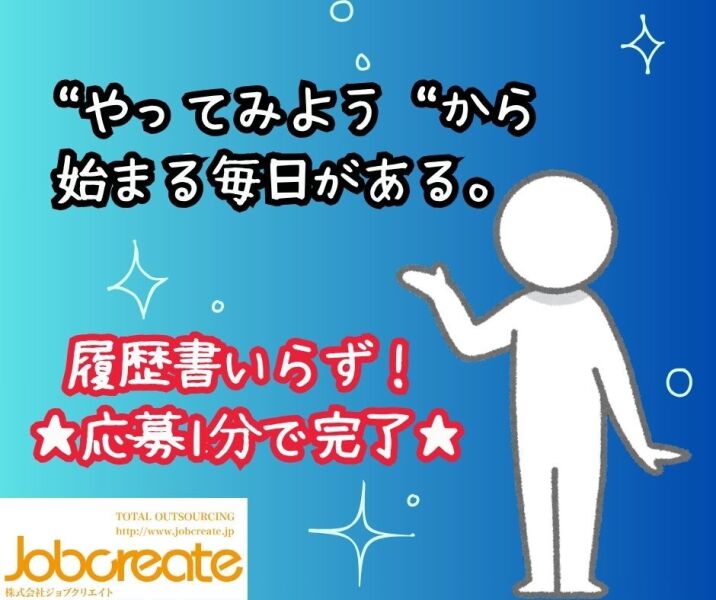 交通費全額支給♪絶対的フレンドリー会社で安心！カンタン仕分け(軽作業・物流,長岡京市)のイメージ画像
