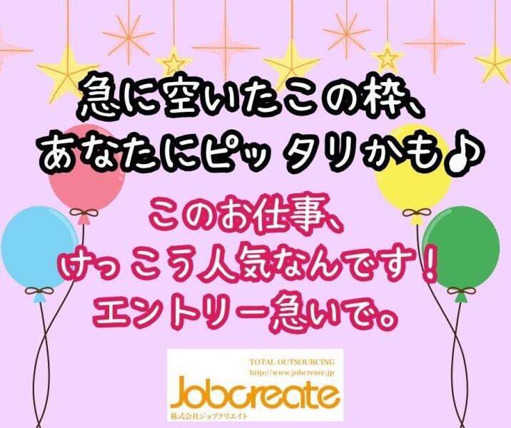 【高槻市】朝はゆっくり9時スタート！小物製品の組立・検査！(軽作業・物流,高槻市)のイメージ画像