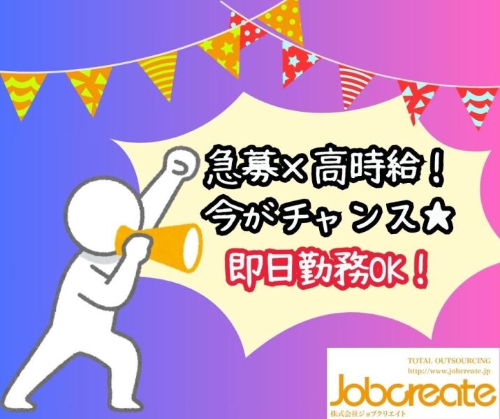 ☆必見☆ねじの数か所止めるくり返しのお仕事！ライン作業なし！(軽作業・物流,高槻市)のイメージ画像