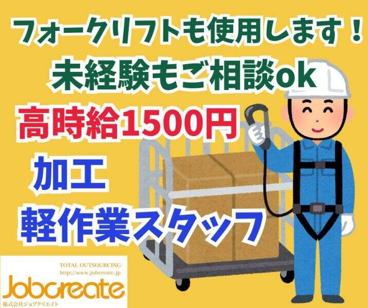 社員制度有！大手企業でピッキング・仕分け土日祝休◎時給1500円(軽作業・物流,茨木市)のイメージ画像