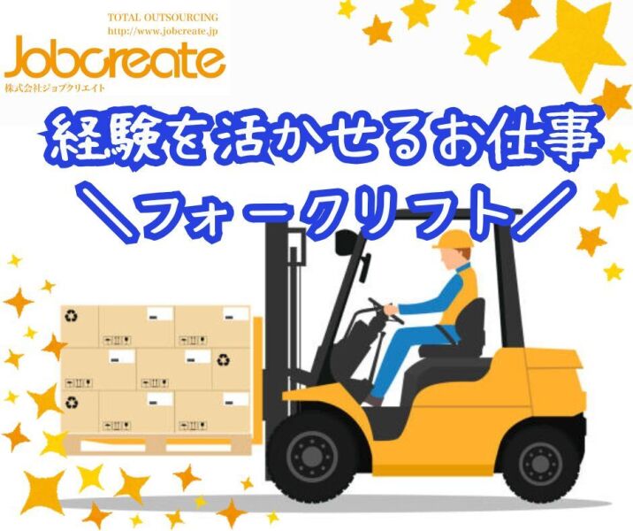 派遣会社で”働く”のではなく”支える”側に。現場管理社員募集(軽作業・物流,高槻市)のイメージ画像