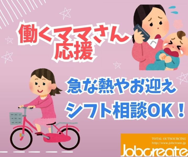 9月末までの短期のお仕事！食品・お酒の仕分け・ピッキング作業(軽作業・物流,摂津市)のイメージ画像