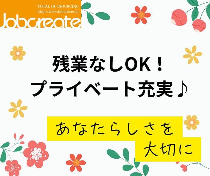 未経験歓迎☆空調完備のきれいな職場でかんたん軽作業♪(軽作業・物流,高槻市)のイメージ画像