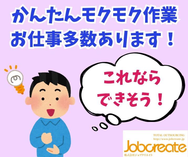 ピッとして、ペタッとして、あとは仕分け♪かんたん軽作業☆(軽作業・物流,大阪市住之江区)のイメージ画像