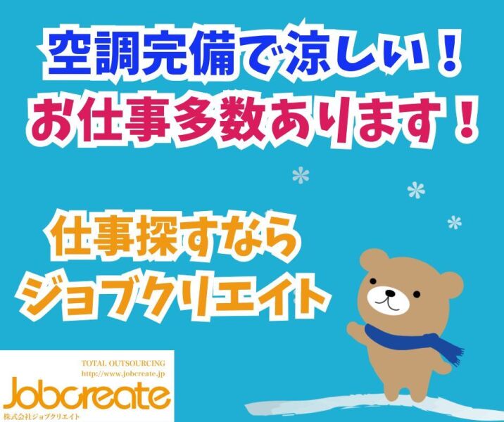 １２月稼働の新倉庫でリフト！それまで旧倉庫で勤務OK！車通勤◎(軽作業・物流,高槻市)のイメージ画像
