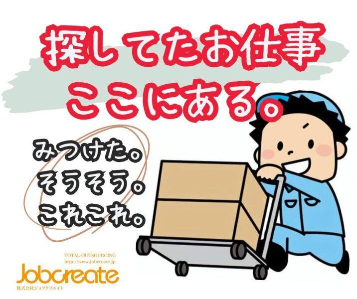 ☆人気案件☆大手企業で機械OP募集！嬉しい土日祝休み！車通勤◎(工場・製造,門真市)のイメージ画像
