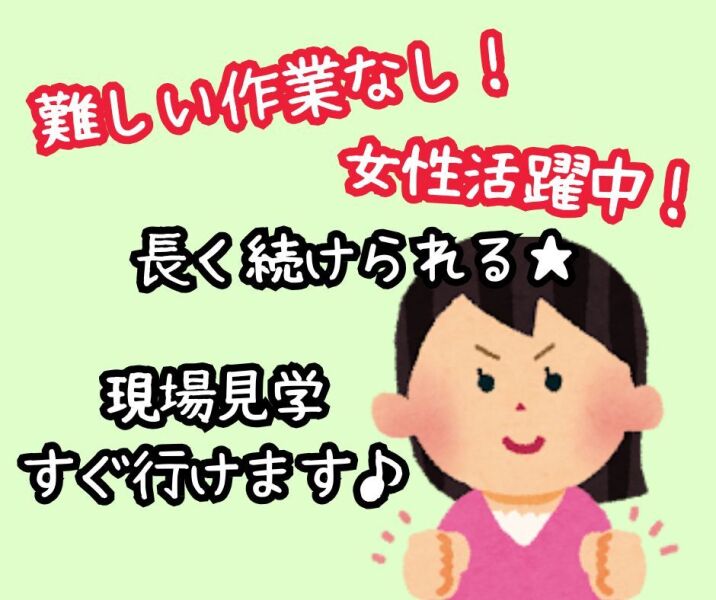【高槻市】難しいことは一切なし！線を束ねるお仕事\1300～(軽作業・物流,高槻市)のイメージ画像