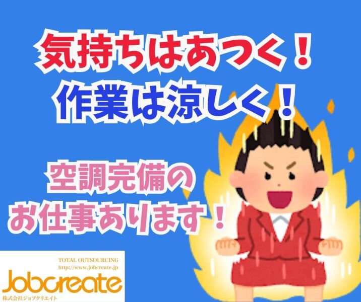 主婦の方大活躍中！高槻市内でのかんたん組立・検査作業！(軽作業・物流,高槻市)のイメージ画像