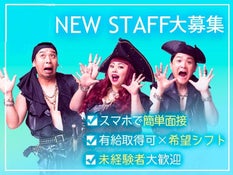 脱毛サロン キレイモの正社員の求人情報 No バイト アルバイト パートの求人情報ならバイトル