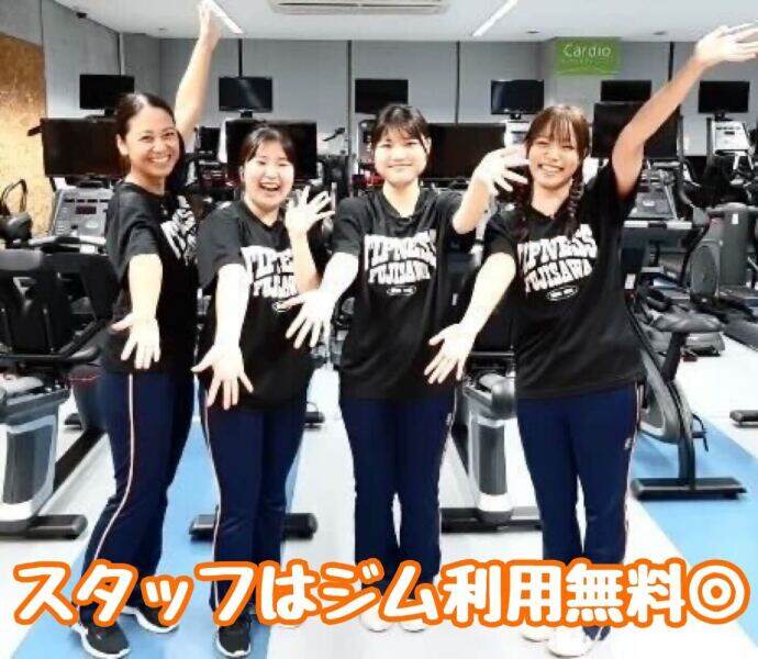 【8月リニューアル】受付・ジム・クリーンスタッフ募集/ジム無料(サービス,藤沢市)のイメージ画像