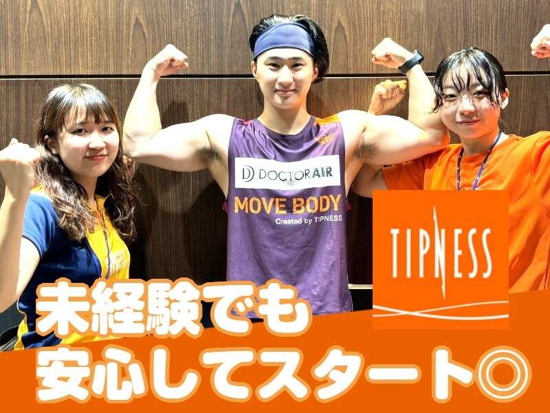 【スポーツジム】受付・ジム・清掃のスタッフ募集／未経験歓迎！(サービス,川崎市宮前区)のイメージ画像