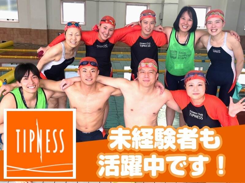 【4職種募集】施設無料利用×職場見学を実施中！週1日◎髪色自由(サービス,尼崎市)のイメージ画像