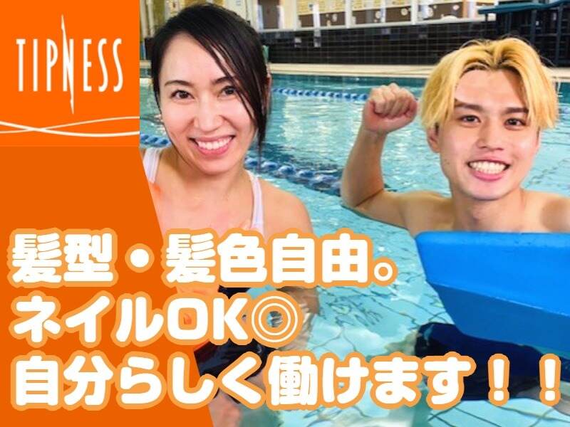 ＼履歴書なし／キッズコーチ募集！泳げなくてOK◎髪型・髪色自由(教育,高槻市)のイメージ画像