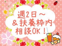 週1～4日選べる！こつこつ商品のラッピング【時短・扶養内】(軽作業・物流,相模原市中央区)のイメージ画像