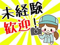 相模原市の梱包のバイト アルバイト パートの求人情報 バイトル で仕事探し