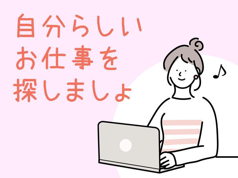 地元で安定◎あなたに合った案件多数！高時給♪データ入力など(オフィス,横浜市旭区)のイメージ画像