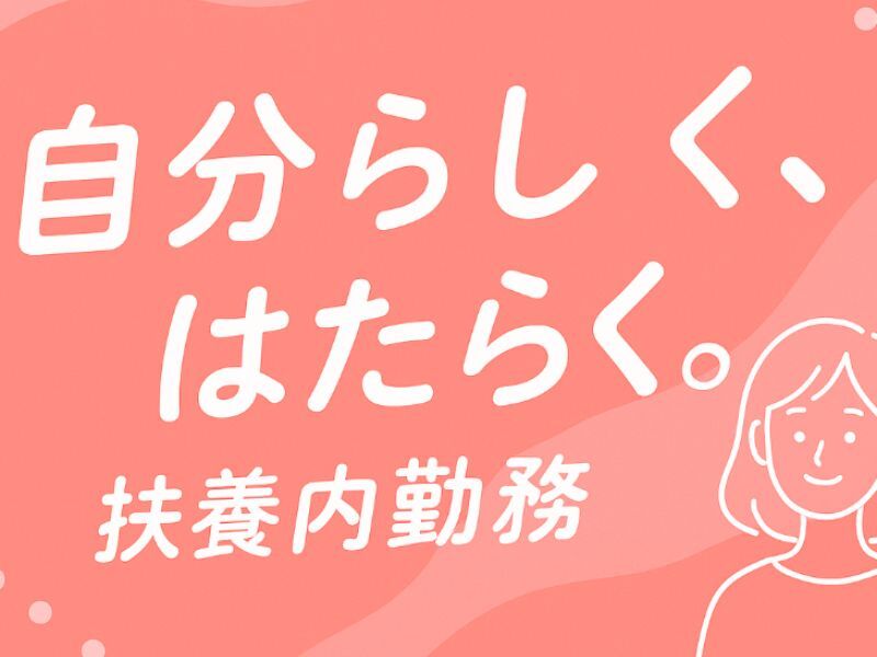 【扶養内】かんたんパレットの清掃★16～19時まで時短！未経験OK(サービス,相模原市南区)のイメージ画像
