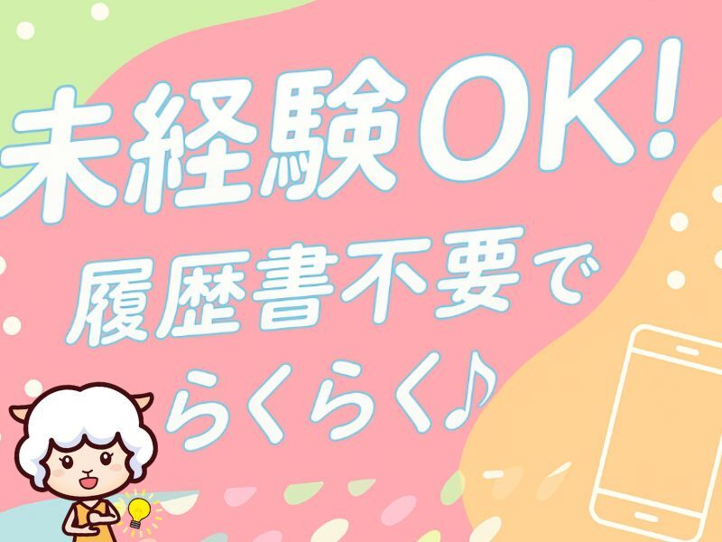時給1600円！紅茶の箱詰め＆出荷★未経験OKのかんたん軽作業！(軽作業・物流,茅ヶ崎市)のイメージ画像