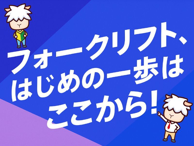 夜勤時給2000円！パレットの検品＆フォークリフト▼車OK(軽作業・物流,厚木市)のイメージ画像