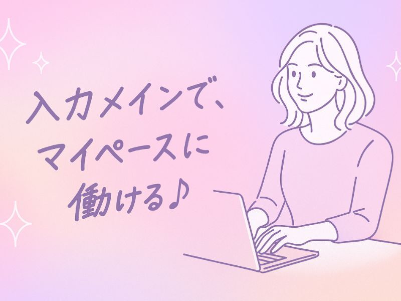 市役所の事務やデータ入力！1月7日スタート★10～16時まで(オフィス,座間市)のイメージ画像