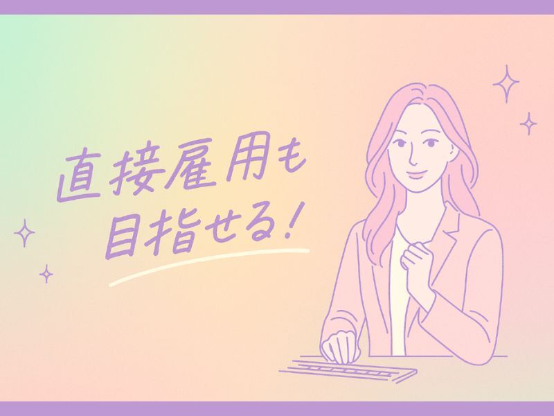 事務職の正社員が目指せる！データ集計や業務企画★土日祝休み(オフィス,相模原市中央区)のイメージ画像