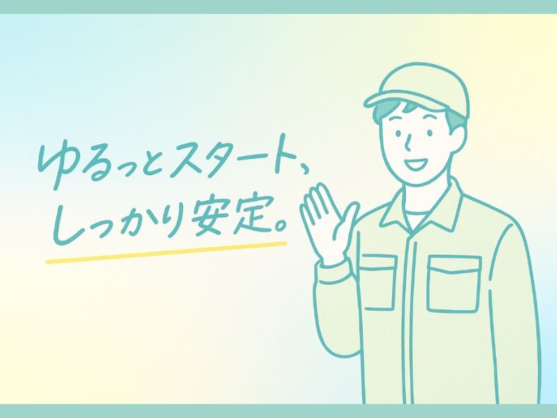 時給1500円！商品を並べて梱包するだけ★交通費全額支給(軽作業・物流,厚木市)のイメージ画像